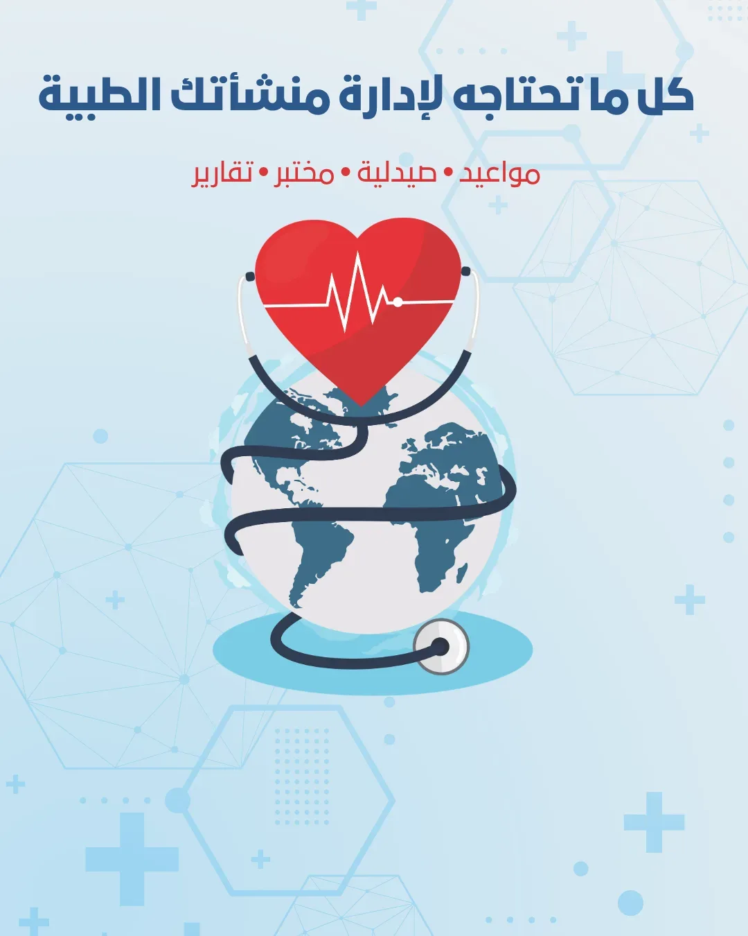 البراء - BHS
